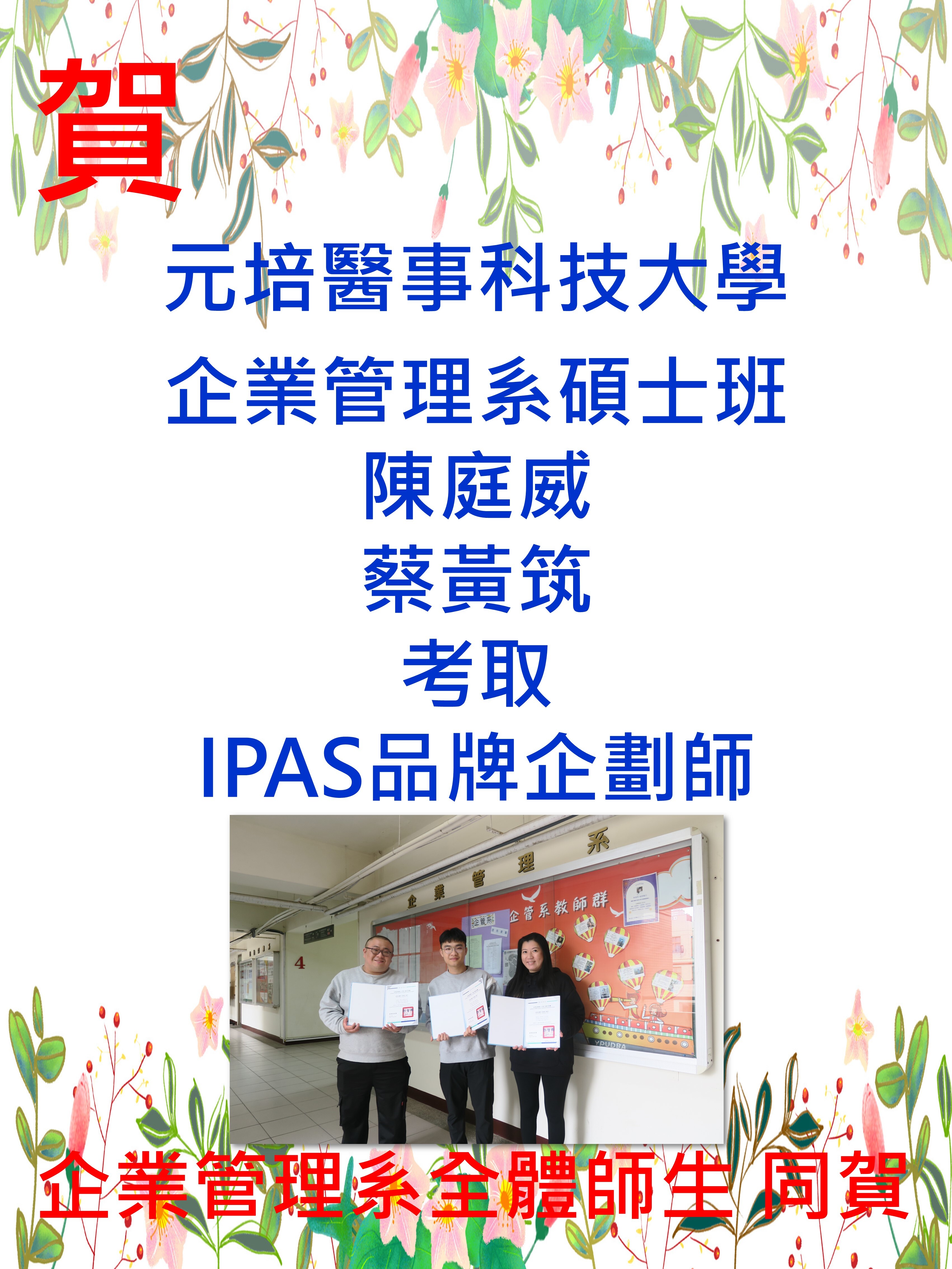 IPAS